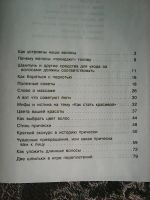 Лот: 16352611. Фото: 4. В.В.Ярцев, Л.М.Белюсева. Парикмахерская... Красноярск