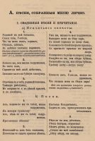 Лот: 24988569. Фото: 20. М. Швецова. «Поляки» Змеиногорского...