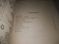 Лот: 21277841. Фото: 6. (1092357) Выгодская, И.Г.; Пеллингер...