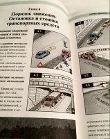 Лот: 11648568. Фото: 6. 📘 А. Лившиц. Правила дорожного...
