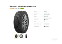 Лот: 19479016. Фото: 2. шины 245/60 R18 Nitto NTSN3 105H... Шины, Диски