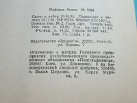 Лот: 7721983. Фото: 11. Книга Словарь шахматной композиции...