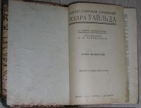 Лот: 8283296. Фото: 2. Полное собрание сочинений. Тома... Литература, книги