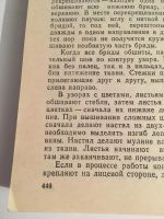 Лот: 11653072. Фото: 6. Четыре книги по шитью: Модное...