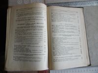 Лот: 25896029. Фото: 6. «Статьи и отрывки из произведений...