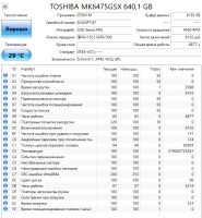 Лот: 25025419. Фото: 2. Жесткий диск 640Gb/2.5"/5400/Toshiba... Комплектующие