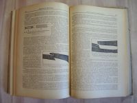 Лот: 25703989. Фото: 4. книга ошибки опасности осложнения... Красноярск