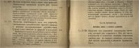 Лот: 19932239. Фото: 8. В. Шербюлье. Искусство и Природа...