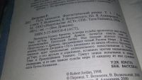 Лот: 11640224. Фото: 3. Путь Кинжалов (к-кт из 2 книг... Красноярск