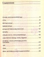 Лот: 16036310. Фото: 3. Рогова З., Хафизова М., Хачанян... Литература, книги