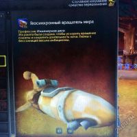 Лот: 5701918. Фото: 4. Wow аккаунт battle.net. Возможен... Красноярск