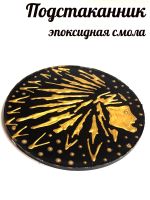Лот: 21002660. Фото: 3. Подстаканник / подставка под горячее... Домашний быт