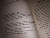 Лот: 15942651. Фото: 2. Михаил Смоленский, Гражданское... Общественные и гуманитарные науки