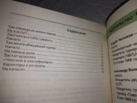 Лот: 19857881. Фото: 4. ок (01..04) Спасский О.Д. Андрей...