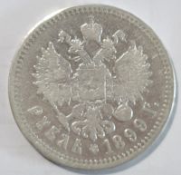 Лот: 7548851. Фото: 2. 1 рубль 1899 год. **. Монеты
