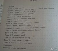 Лот: 8832038. Фото: 5. В мире эстетики - Б.Г. Лукъянов