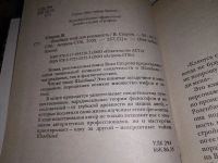 Лот: 18374996. Фото: 2. oz (05..035) Спаров Вик. Шамбала... Литература, книги