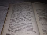 Лот: 12993715. Фото: 13. Физика. В четырех частях, В наличии...