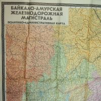 Лот: 20353910. Фото: 5. Байкало-Амурская магистраль. Политико-административная...