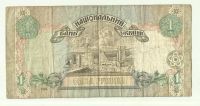 Лот: 16230452. Фото: 2. Украина 1 гривна 1994 Ющенко Обращение... Банкноты