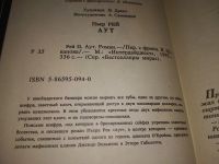 Лот: 15265993. Фото: 6. Одним лотом 10 романов из Серии...