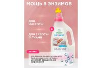 Лот: 23681451. Фото: 3. Средство для стирки детского белья... Домашний быт
