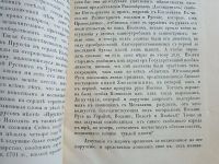 Лот: 25376632. Фото: 4. Содержание доклада поданного сейму... Красноярск