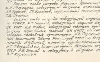 Лот: 22351450. Фото: 4. Автограф на книге + Награждение...