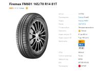 Лот: 20231159. Фото: 4. шины 165/70 R14 Firemax FM601... Красноярск