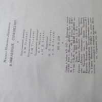 Лот: 20765294. Фото: 10. Книга Лермонтов Избранные произведения...