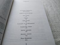 Лот: 17662460. Фото: 3. Солнечный удар, Бунин Иван Алексеевич... Красноярск