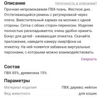 Лот: 17414748. Фото: 2. Сумка - переноска. Для кошек... Животные и уход