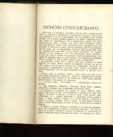 Лот: 522864. Фото: 17. Толстой Л.Н. Полное собрание сочинений...
