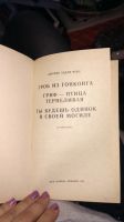 Лот: 19141342. Фото: 2. книга гроб из гонконга джеймс... Литература, книги