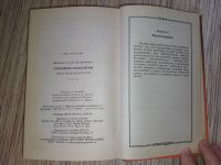 Лот: 25765271. Фото: 4. Сергей Алексеев Сокровища ВАлькирии...