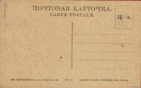 Лот: 16859314. Фото: 2. Енисейская Сибирь.*Дореволюционная... Открытки, билеты и др.