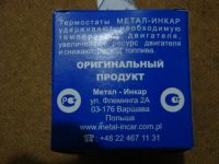 Лот: 6496844. Фото: 2. Термостат Газ-3302,2715,2140-3102-3110-Волга... Автозапчасти