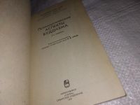 Лот: 10622660. Фото: 9. Психологические аспекты буддизма...