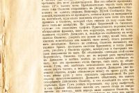 Лот: 19524312. Фото: 11. Судебные речи адвоката А. В. Бобрищева-Пушкина...