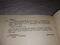 Лот: 10360965. Фото: 5. Александр Дюма. Собрание сочинений...