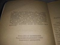 Лот: 19231852. Фото: 2. Апресян, Г.З. Ораторское искусство... Искусство, культура