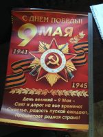Лот: 5442894. Фото: 7. К 9 МАЯ - 70 летию победы! наклейки...