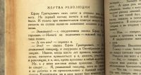Лот: 15399478. Фото: 11. Мих. Зощенко. Избранные рассказы...