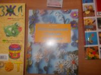 Лот: 8253238. Фото: 7. Большая книга поделок,плюс еще...