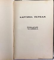Лот: 14359578. Фото: 14. Литературно-художественный альманах...