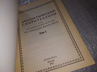 Лот: 17456958. Фото: 2. Бхактиведанта Свами (Шрила Прабхупада... Литература, книги