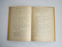 Лот: 25344471. Фото: 2. Учебник латинского языка. 1971... Учебники и методическая литература