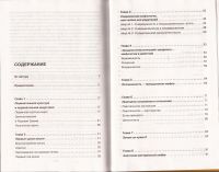 Лот: 13461961. Фото: 2. Трунов Михаил - Первый год - первый... Детям и родителям