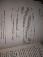 Лот: 25895966. Фото: 5. озю..вбр..(5092303) Г.Н. Селезнев...