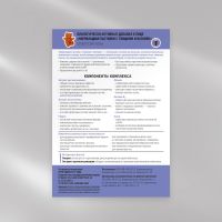 Лот: 24909376. Фото: 3. Будь Здоров Пастилки мармеладные... Красота и здоровье